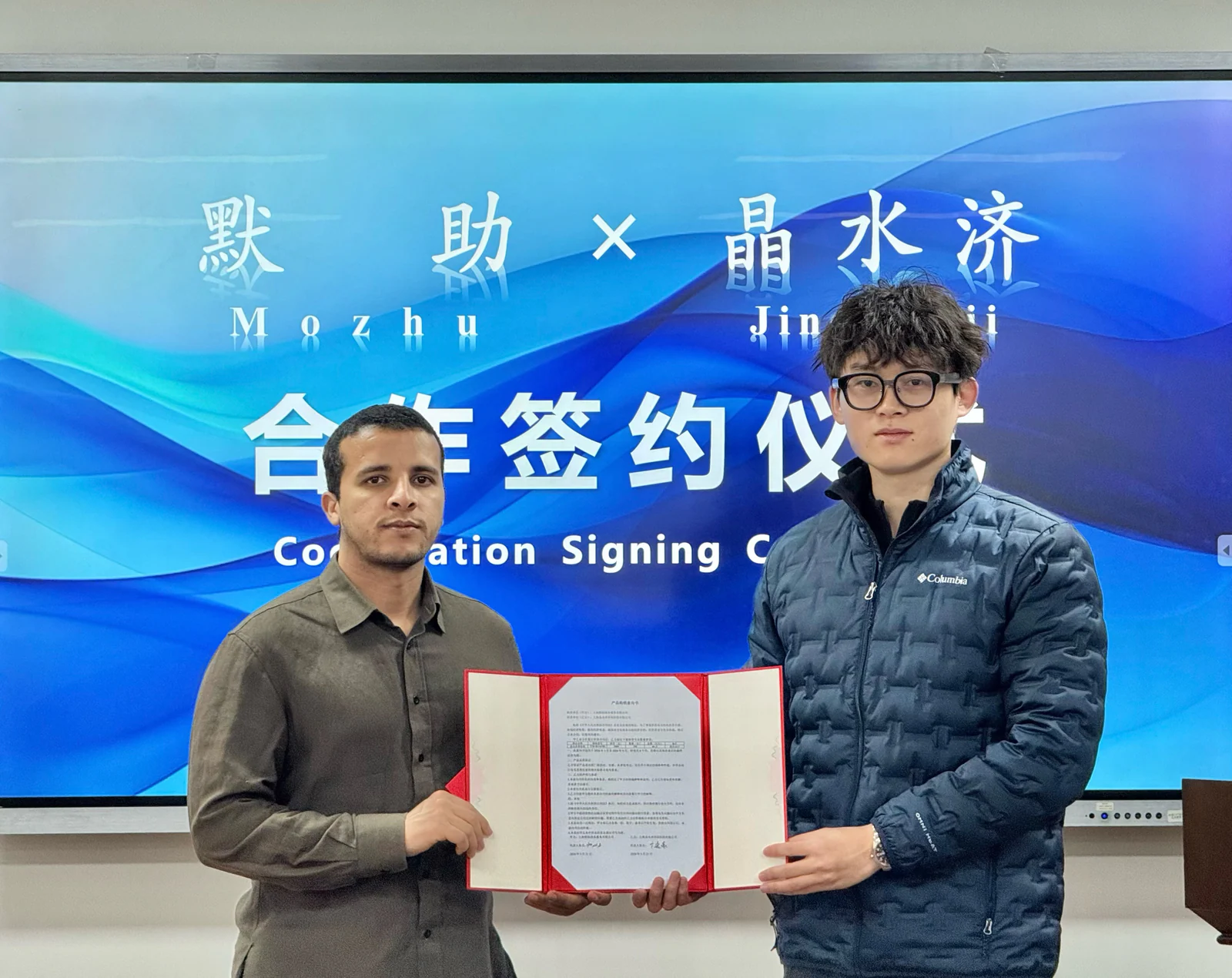Firma de cooperación de Jingshui Silent Aid
